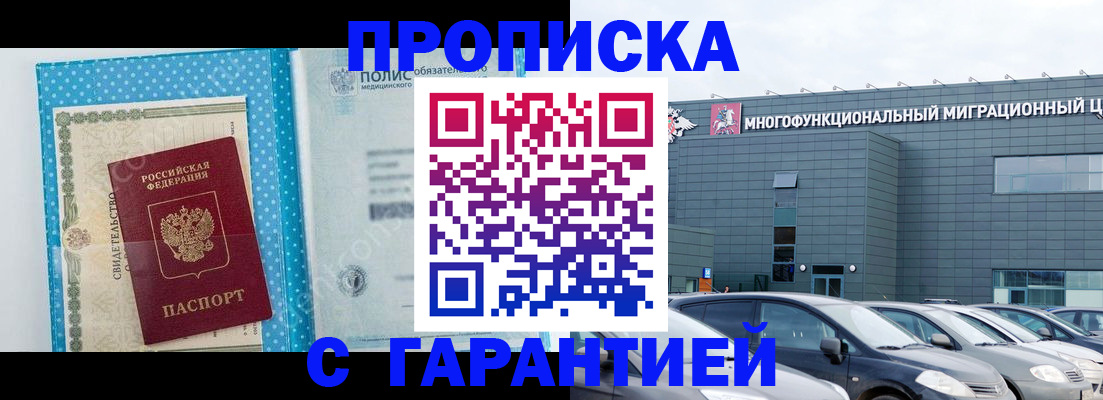 прописка ребенка в Выксе